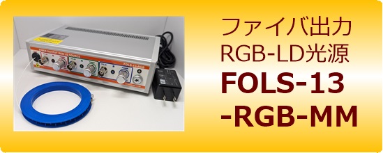 FOLS-13-RGB-MM