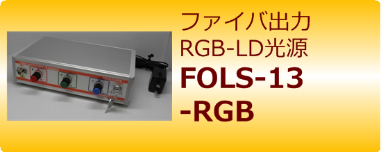 FOLS-13-RGB
