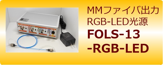 F13-RGB-LED