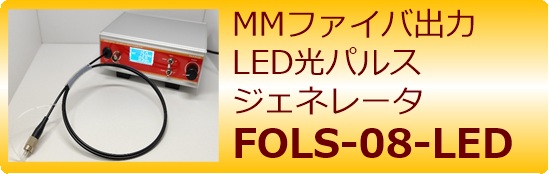 F8-LED